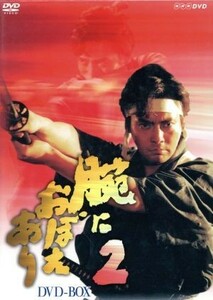 腕におぼえあり２　ＤＶＤ－ＢＯＸ／村上弘明,黒木瞳,藤沢周平（原作）