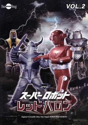 2023年最新】Yahoo!オークション -スーパーロボット レッドバロン dvd