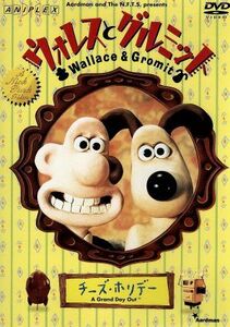 ウォレスとグルミット チーズホリデー DVD