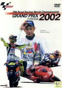 ＧＲＡＮＤ　ＰＲＩＸ　２００２　年間総集編／スポーツ