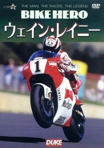 ＢＩＫＥ　ＨＥＲＯ　ウェイン・レイニー／ウェイン・レイニー