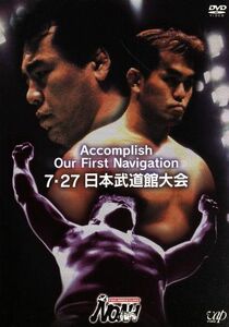 ＰＲＯ－ＷＲＥＳＴＬＩＮＧ　ＮＯＡＨ　Ａｃｃｏｍｐｌｉｓｈ　Ｏｕｒ　Ｆｉｒｓｔ　Ｎａｖｉｇａｔｉｏｎ／三沢光晴,秋山準