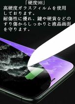 【iPhoneSE2.SE3】ブルーライトカットフィルム＋カメラ保護フィルム_画像5