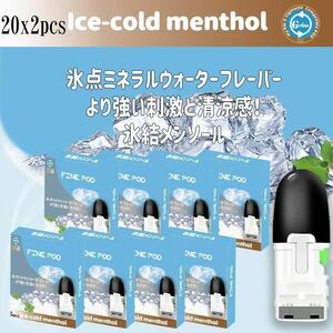 Myblu 互換 フレーバーポッドマイブルー 20ｘ2個セット氷結メンソール