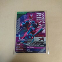 【新品未使用】ガンバレジェンズ CP 仮面ライダーリバイ レックスゲノム GL01-060_画像1