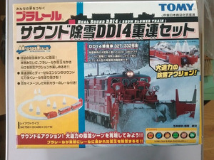 プラレール　サウンド除雪DD14重連セット【TOMY】