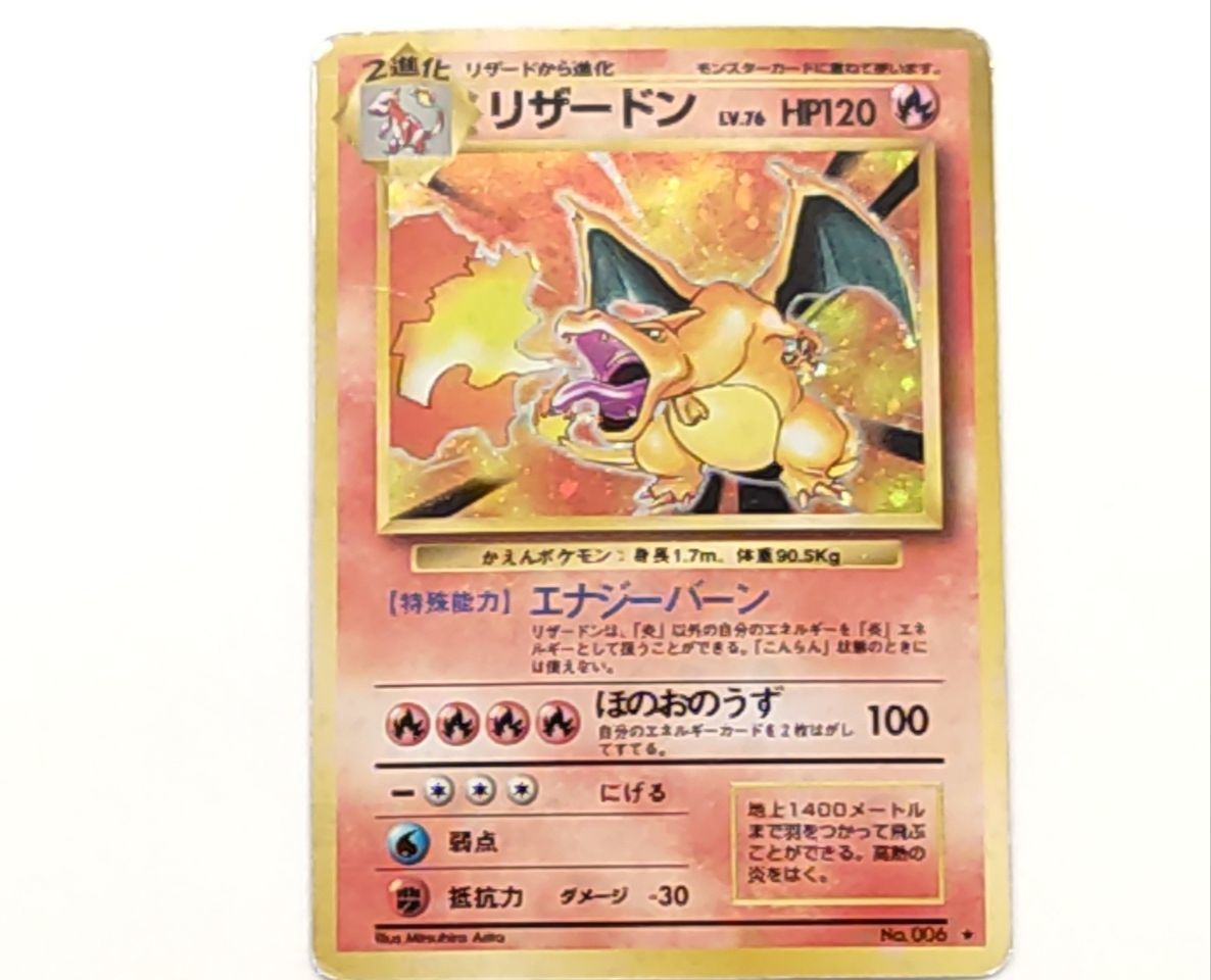 開梱 設置?無料 】 旧ポケモンカード リザードン.サンダー.サンダース
