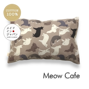 Lサイズ枕カバー ミャウ カフェ ネコ猫柄 モカ ピローケース 50×70cm