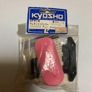 kyosho 1/10 スパイダー EP GP TF-2 TF-3 ウレタンミニバンパー SPW16 京商