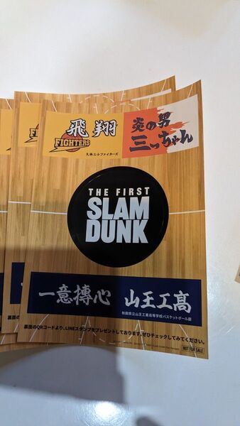 映画 THE FIRST SLAM DUNK スラムダンク 新品未使用スタンプ付き入場者特典 第6弾 横断幕ステッカー 2枚セット