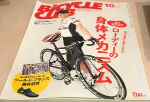 BiCYCLE CLUB バイシクルクラブ 2013 10月号 No.342