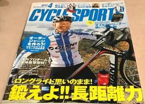 CYCLE SPORTS サイクルスポーツ 2013 4月号