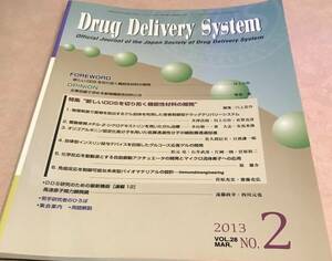 Drug Delivery System　2013 Mar Vol28 No.2