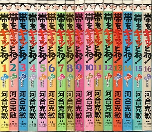 2025年最新】Yahoo!オークション -帯をギュッとね 全巻の中古品 2025年最新】Yahoo!オークション -帯をギュッとね 全巻の中古品