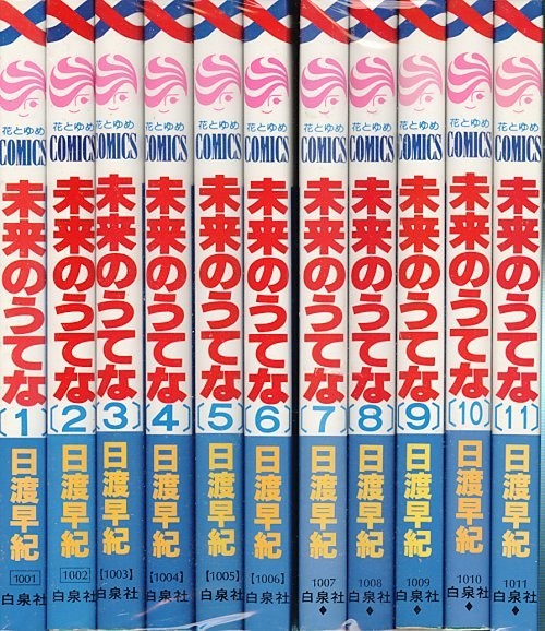 2025年最新】Yahoo!オークション -未来のうてな(全巻セット)の