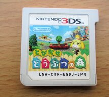 ☆NINTENDO 3DS/とびだせどうぶつの森◆自由気ままな暮らし391円_画像9