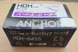 ☆サンコーテクノ HDH-645S ハードエッジドライブ コンクリート・ブロック・木材用 50本入り◆ステンレス製1,991円