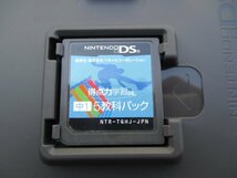 ☆DS/得点力学習DS 中1 5教科パック ベネッセコーポレーション◆中学教科書の要点を効率よく学習391円_画像7