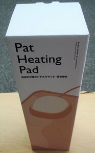 *SOTHING DSHJ-S-2108A Pat Heating Pad hot table mat * one annual possible to use 1,491 jpy 