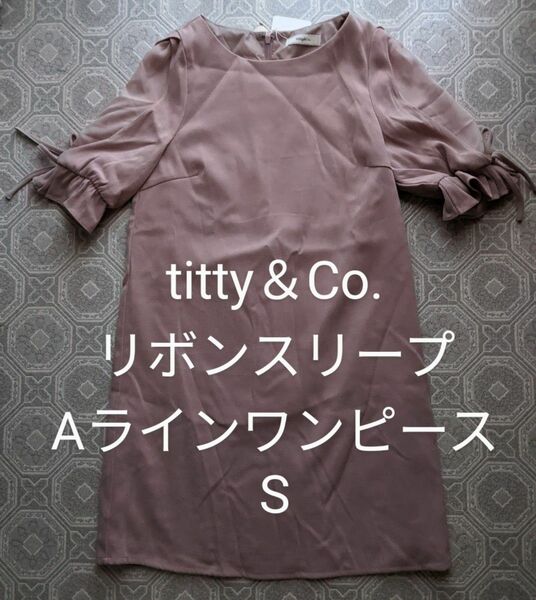 ◆titty&Co. ワンピース Aライン ティティアンドコー