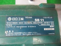 ♪　日立　HITACHI　SB11　ベルトサンダ　110mm　100V　9A/10A　860W/950W　50/60Hz　動作確認済み　中古品　展示品　成田店　r2592_画像9