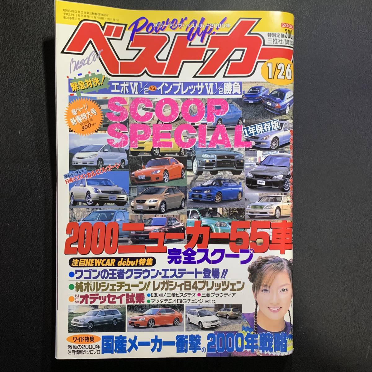 年最新Yahoo!オークション  ベストカー 4 の中古品・新品・未