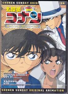 ■新品未開封DVD 名探偵コナン 消えたダイヤを追え！コナン・平次VSキッド！