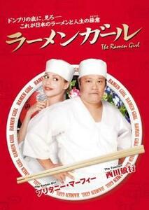 ラーメンガール レンタル落ち 中古 DVD