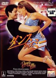 ダンスウィズミー レンタル落ち 中古 DVD