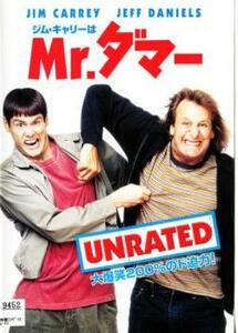 ジム・キャリーはMr.ダマー UNRATED レンタル落ち 中古 DVD