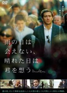 雨の日は会えない、晴れた日は君を想う レンタル落ち 中古 DVD