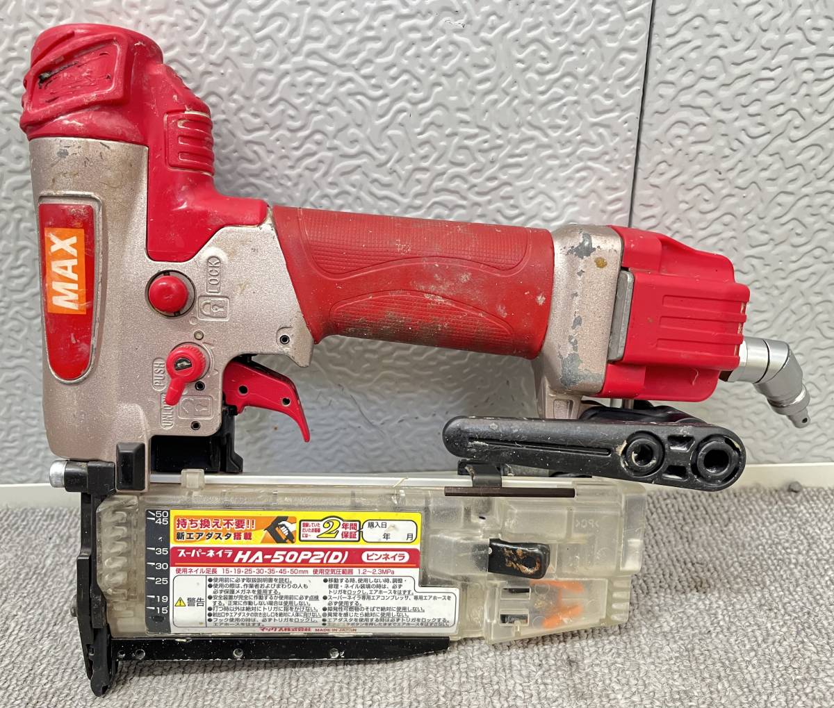 マックスピンタッカーHA50P2(D) | civita.cl