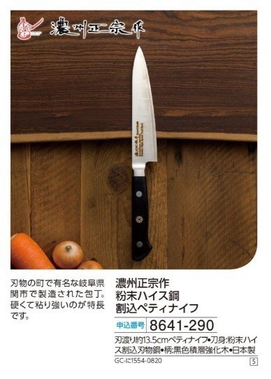 2023年最新】Yahoo!オークション -ハイス鋼 包丁の中古品・新品・未