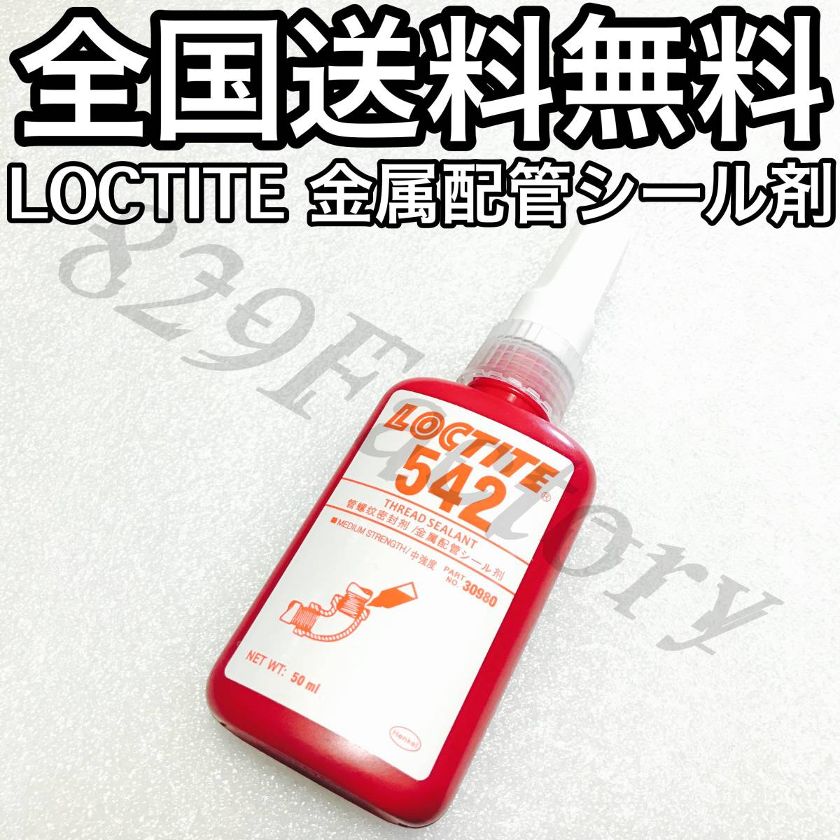配管シールの値段と価格推移は?|197件の売買情報を集計した配管