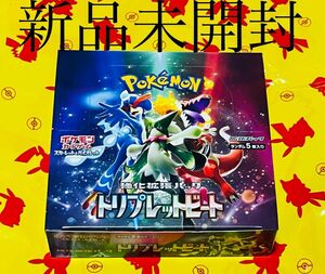 ポケモンカード　トリプレットビート　1BOX 新品　未開封　シュリンクなし