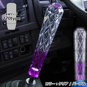  shift knob for truck goods . diamond cut shift knob 270mm clear / purple multi type truck all cars correspondence 