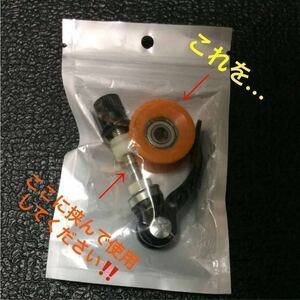 ☆ 即決・新品!! 自転車 クイックリリース式 メンテナンス チェーンキーパー ☆