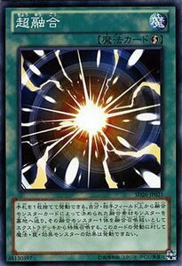 遊戯王カード 超融合/ ストラクチャーデッキ 機光竜襲雷(SD26) / 遊戯王ゼ