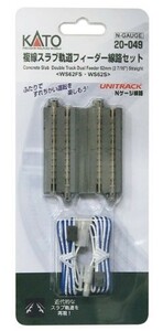 KATO Nゲージ 複線スラブ軌道フィーダー線路セット 20-049 鉄道模型用品