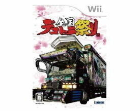 全国デコトラ祭り(特典無し) - Wii