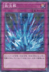 遊戯王カード　DP15-JP030 激流葬(パラレル)遊戯王ゼアル [DUELIST PACK －