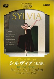 パリ・オペラ座バレエ「シルヴィア」(全2幕) [DVD]（中古品）