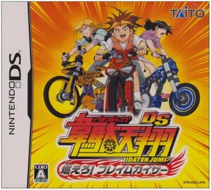 韋駄天翔 DS 燃えろ!フレイムカイザー（中古品）