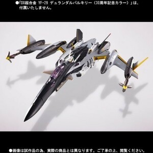 DX超合金 マクロスＦ YF-29 デュランダルバルキリー（30周年記念カラー）用