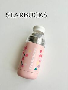 スターバックス　SAKURA ステンレスサニーボトル　355ml