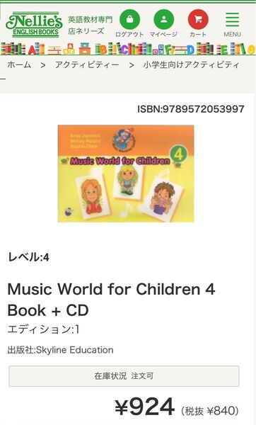 幼児英語 music world for children 4 & 5 CD付き