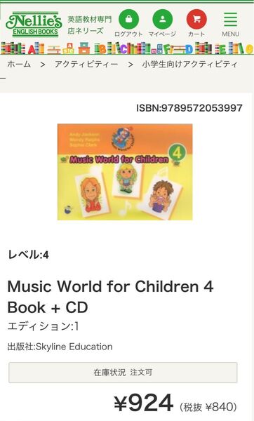 幼児英語　music world for children 4 & 5 CD付き