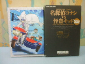 ☆名探偵コナン VS 怪盗キッド　完全版☆初版　青山剛昌　Shonen sunday books　小学館