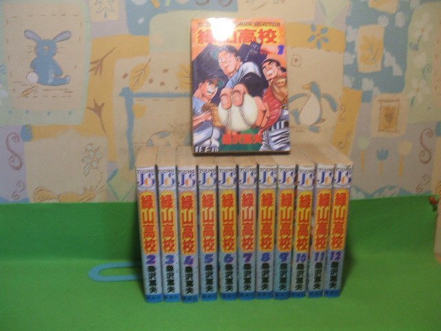 2025年最新】Yahoo!オークション -緑山高校の中古品・新品・未