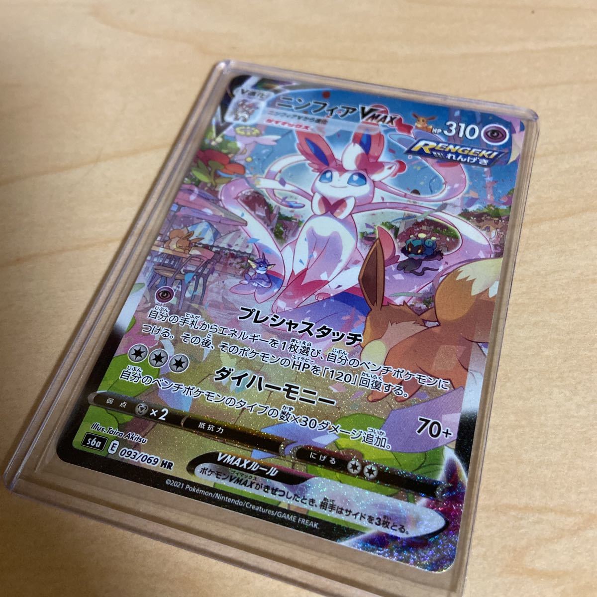 ヤフオク! -ニンフィアvmax sa(ポケモンカードゲーム)の中古品・新品 ヤフオク! -ニンフィアvmax sa(ポケモンカードゲーム)の中古品・新品
